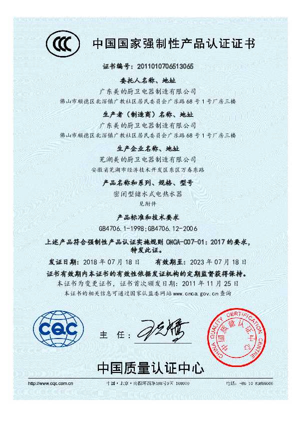 Midea美的F50-21WA1说明书