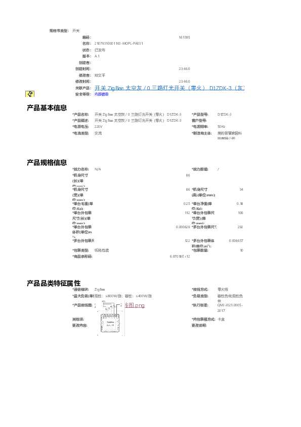 Midea美的D1ZDK-3说明书