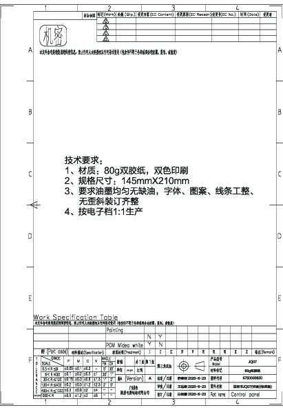 Midea美的JQ07说明书
