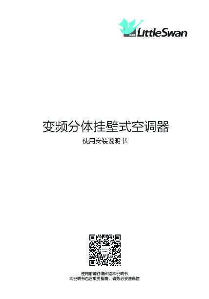 Midea美的KFR-26GW\/S10(BDN8)-1说明书