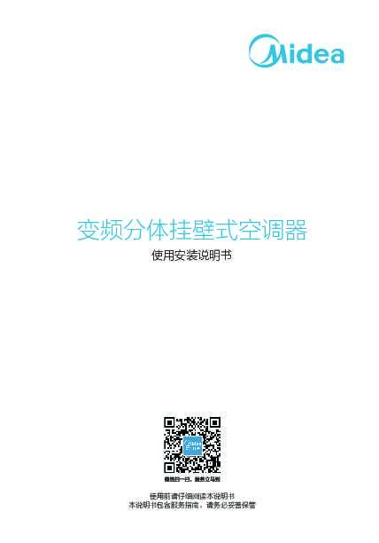 Midea美的KFR-35GW\/BP3DN8Y-TA101(1)说明书