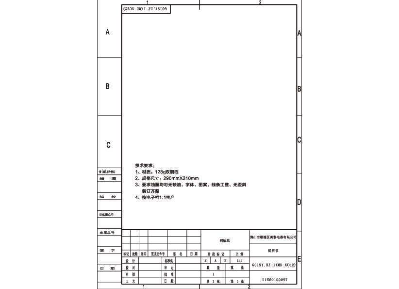 Midea美的ZTD-XC82-F说明书