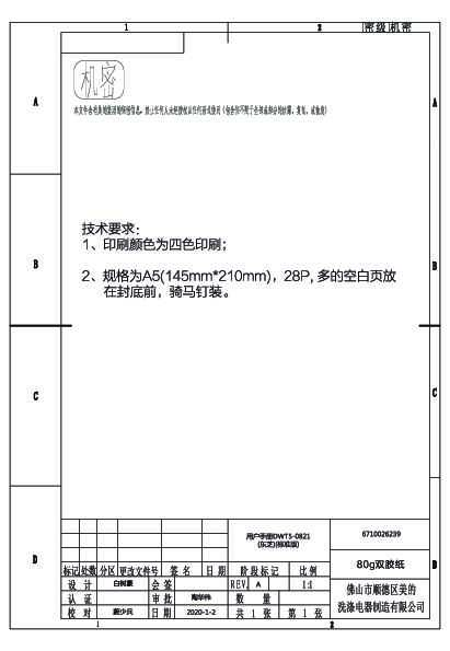 Midea美的DWT5-0821说明书
