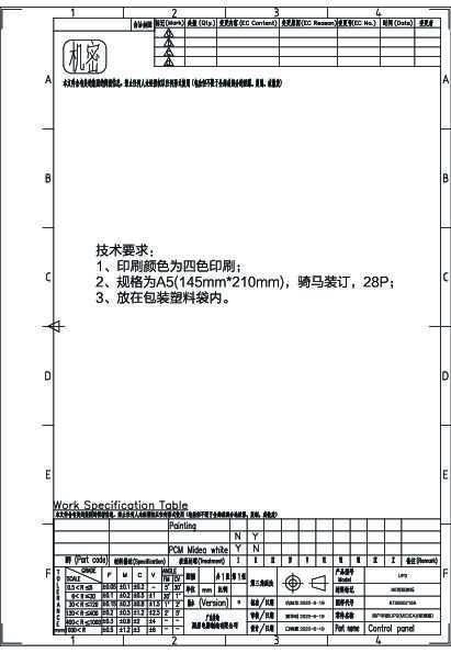 Midea美的UP2说明书