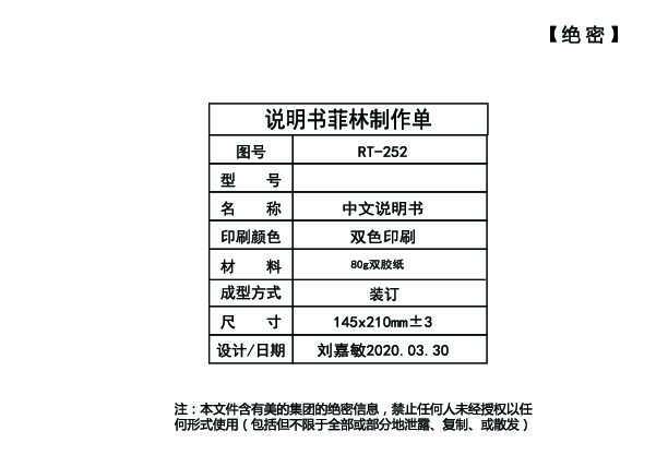 Midea美的JSQ30-TX7说明书