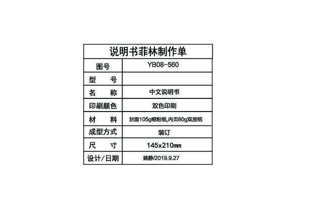 Midea美的YR1805S-X说明书
