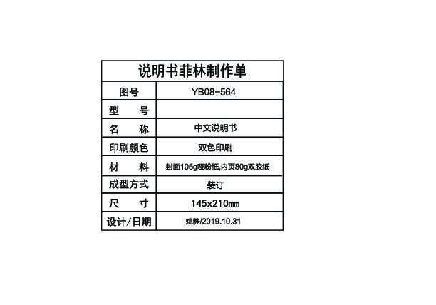 Midea美的YR1908S-X说明书