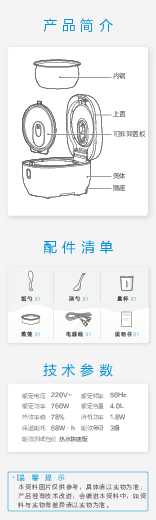 Midea美的MB-FB40E209说明书