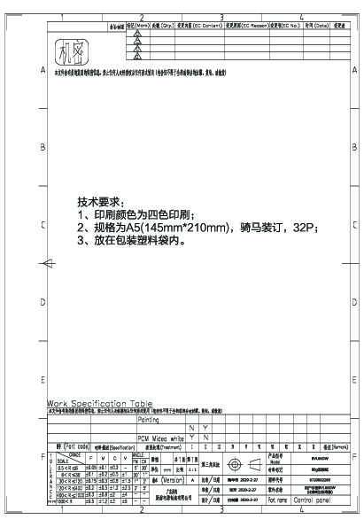 Midea美的WQP8-BW3909R-CN说明书