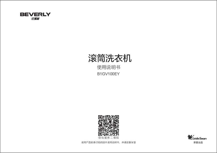 Midea美的CLGG15E说明书