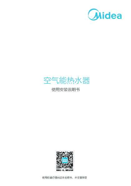 Midea美的KF109\/RD-300-(E3)说明书