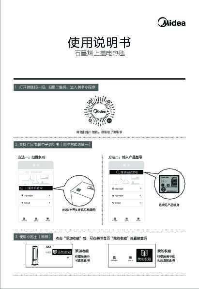 Midea美的HTX06T HTX06TGN 说明书