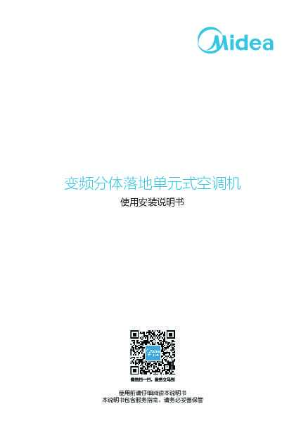 Midea美的RFD-120LW\/BP2SDN8Y-PA401(B3)-M说明书
