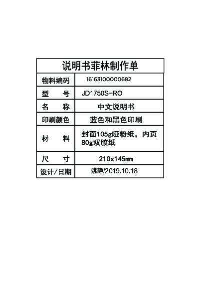 Midea美的ZRO1822-H2说明书
