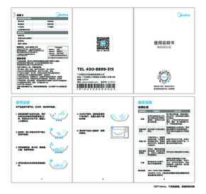 Midea美的MP-CZ32B06说明书