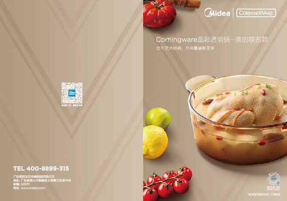 Midea美的MP-TB35P01说明书
