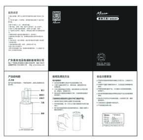 Midea美的MP-KS04S01说明书