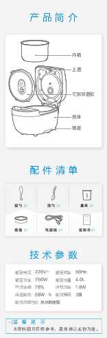 Midea美的MB-FB50E108说明书