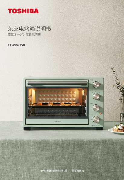 Midea美的ET-VD6350说明书