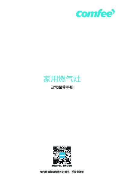 Midea美的JZY-KT11B说明书