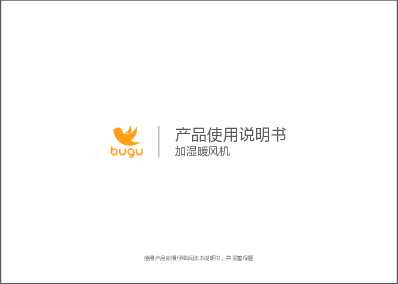 Midea美的BG-NH31说明书