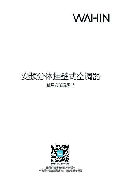 Midea美的KFR-35GW\/N8HC1说明书