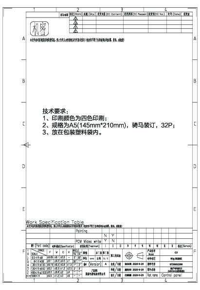 Midea美的G3说明书
