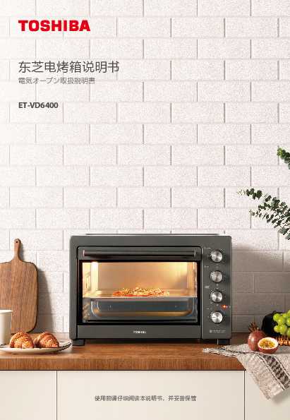 Midea美的ET-VD6400说明书