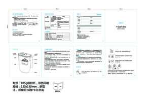 Midea美的QC501说明书