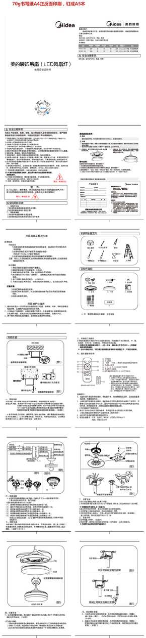 Midea美的MFD59-M\/K-Y03说明书