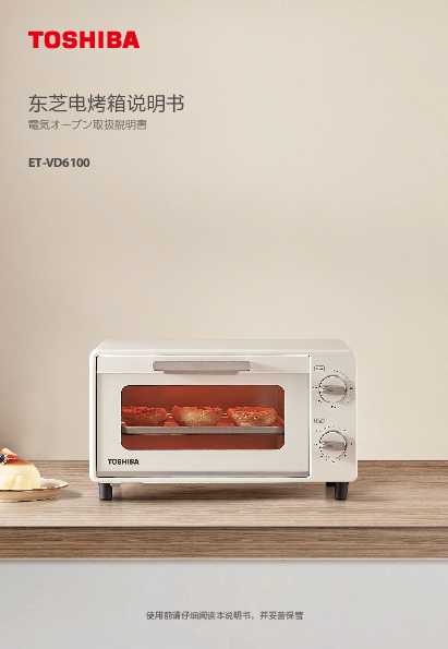 Midea美的ET-VD6100说明书