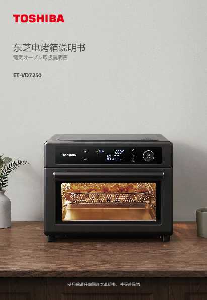 Midea美的ET-VD7250说明书
