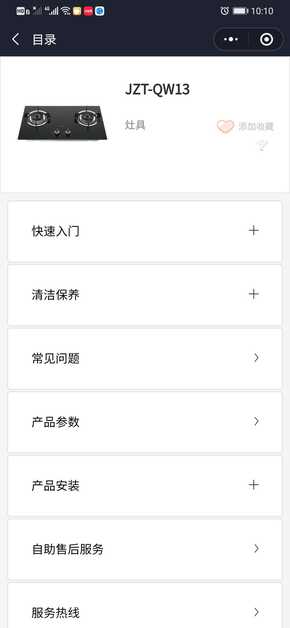 Midea美的JZT-QW13说明书