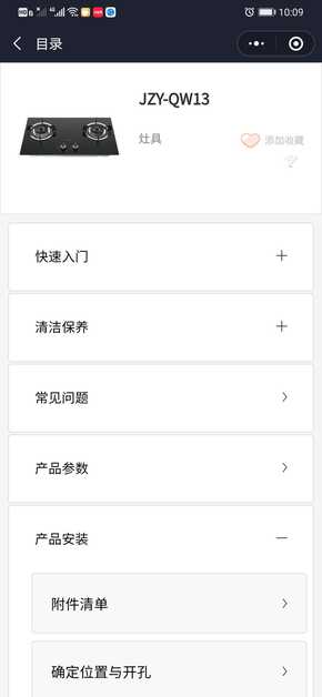 Midea美的JZY-QW13说明书