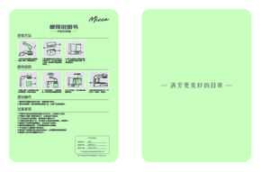 Midea美的MT-QC05W2-001 QC05W2-001G 说明书