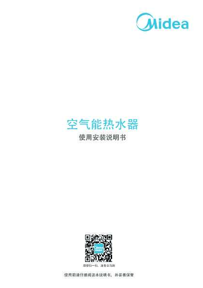 Midea美的KF66\/200L-TM(E2)说明书