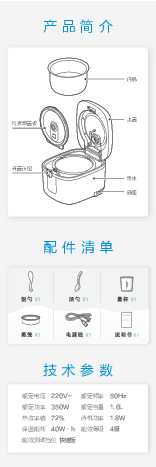 Midea美的MB-FB16E306 FB16E356 说明书