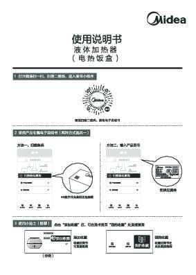 Midea美的MB-FB10M305 FB10X1-305F 说明书