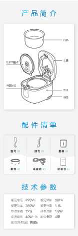 Midea美的MB-FB16E306 FB16E366 说明书