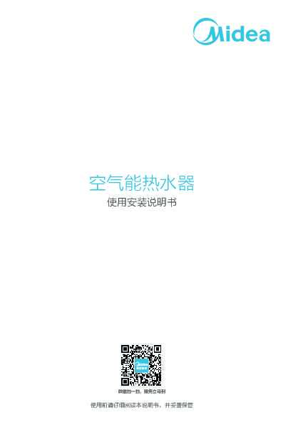 Midea美的RSJF-50\/R-300-(E3)说明书