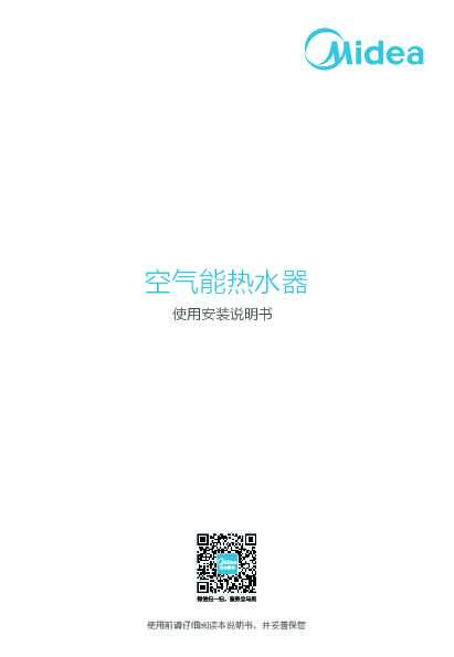 Midea美的RSJF-33\/R-200-(E2)说明书