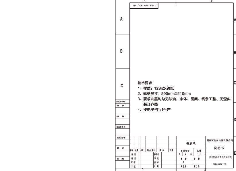 Midea美的JT03说明书