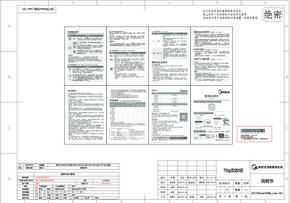 Midea美的MK-SEK1501说明书
