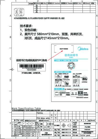 Midea美的JX15说明书