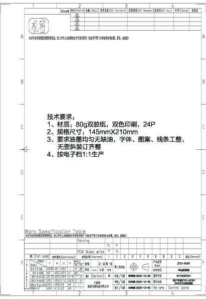 Midea美的JQ91说明书