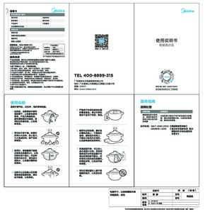 Midea美的MP-TG17W4-001 TG17W4-001C 说明书