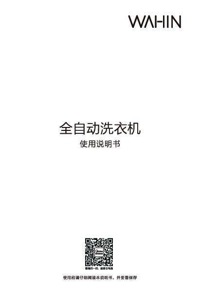 Midea美的HB65-A1H说明书