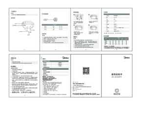 Midea美的HUX01G说明书