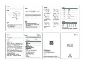 Midea美的HUMX03G说明书