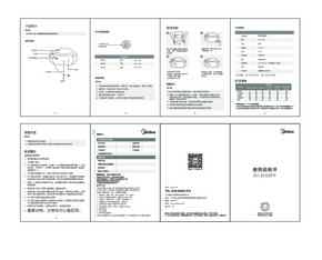 Midea美的HUX02G说明书